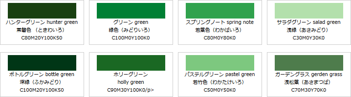 色見本【ちょうちんの卸】