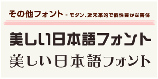 提灯のその他の書体見本